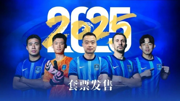 公告 | 南通支云2025賽季套票正式發(fā)售！