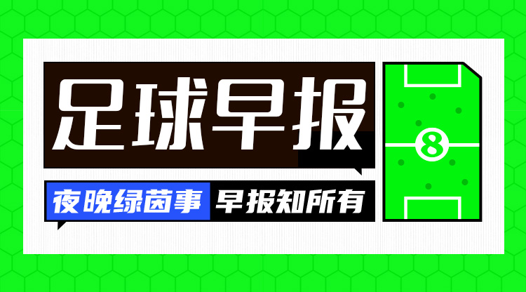 早報(bào)：40歲C羅斬獲生涯927球，利雅得勝利進(jìn)亞冠8強(qiáng)